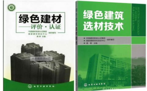 金华防腐地坪公司参编《绿色建材评价 高固体分防腐蚀涂料》国家团体标准